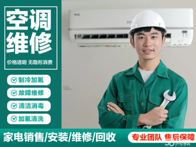 上海家电维修与家电修理全攻略 专业服务提升生活品质